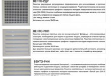 alum rech vento_nerg